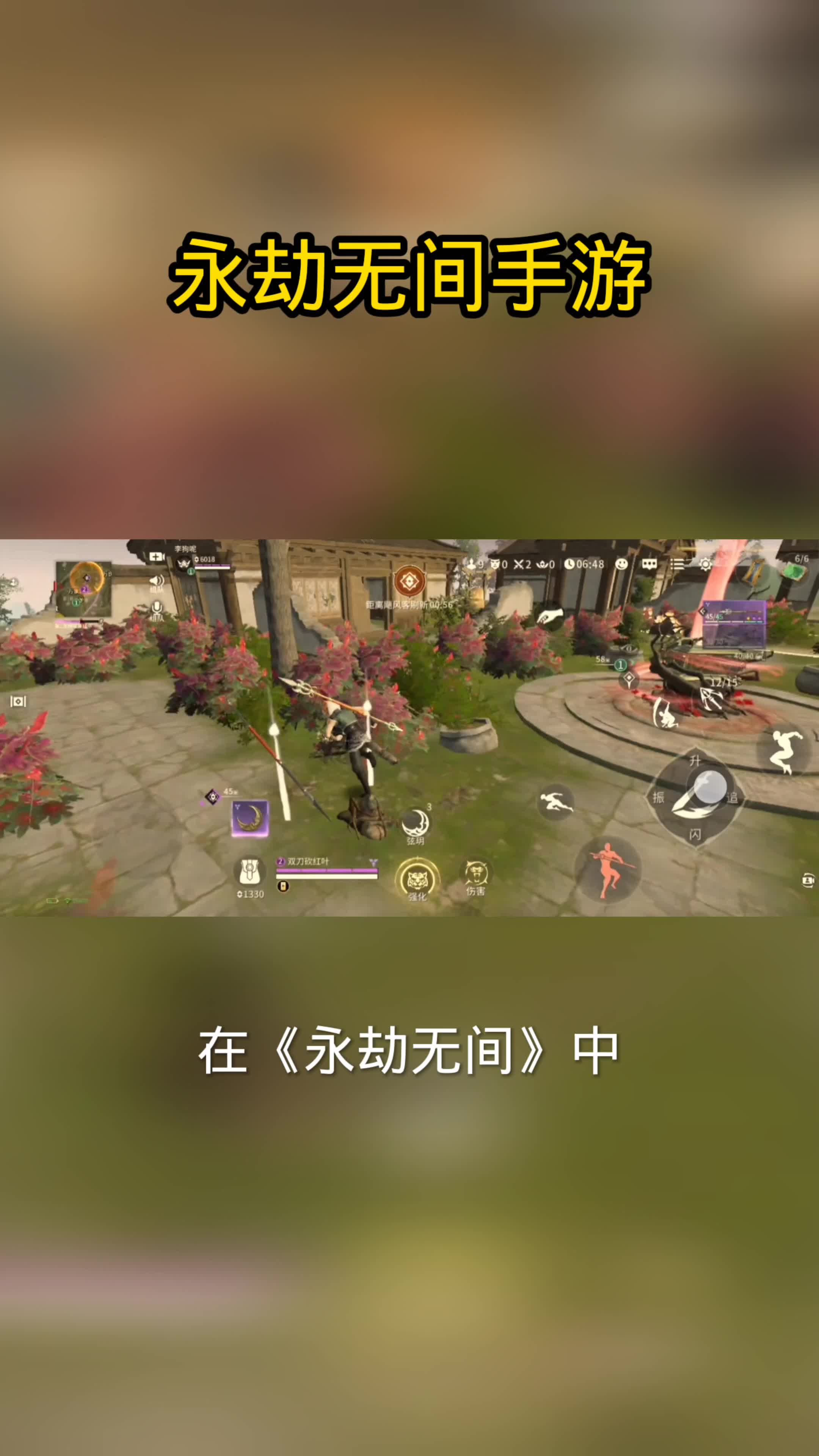 武侠文化的深度融合