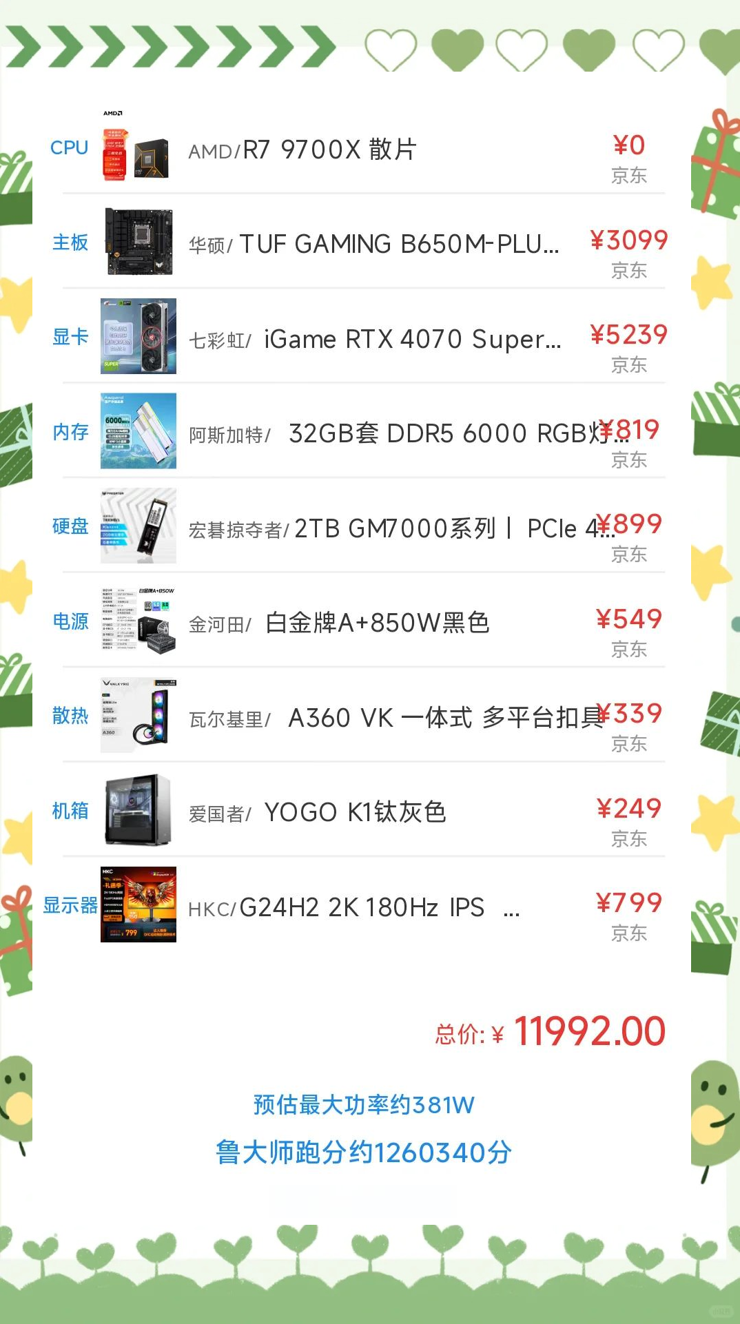 汇总