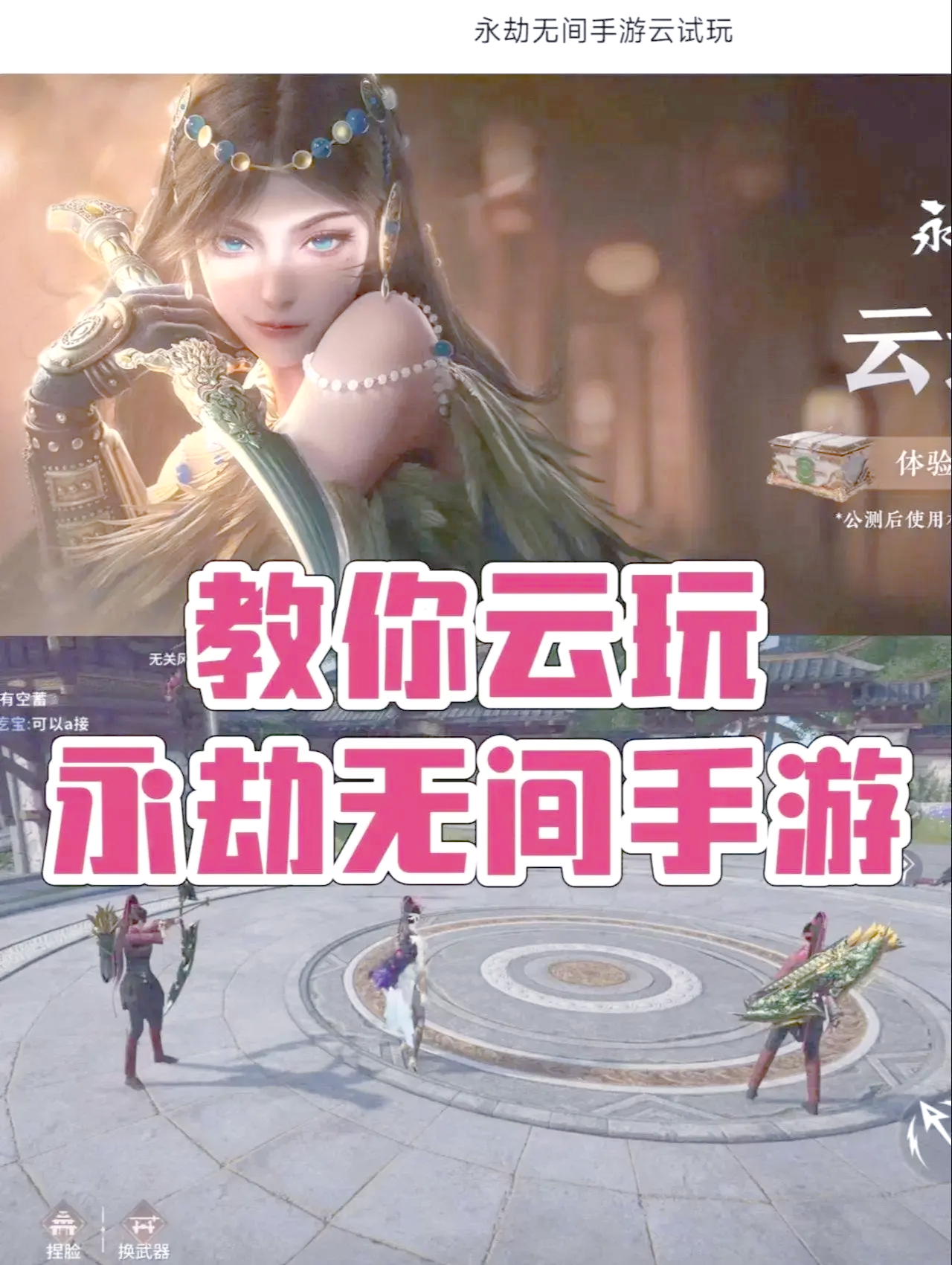 云游戏平台的优势分析