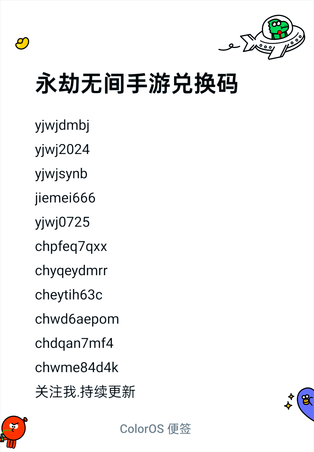 永劫传火激活码大全的实用价值